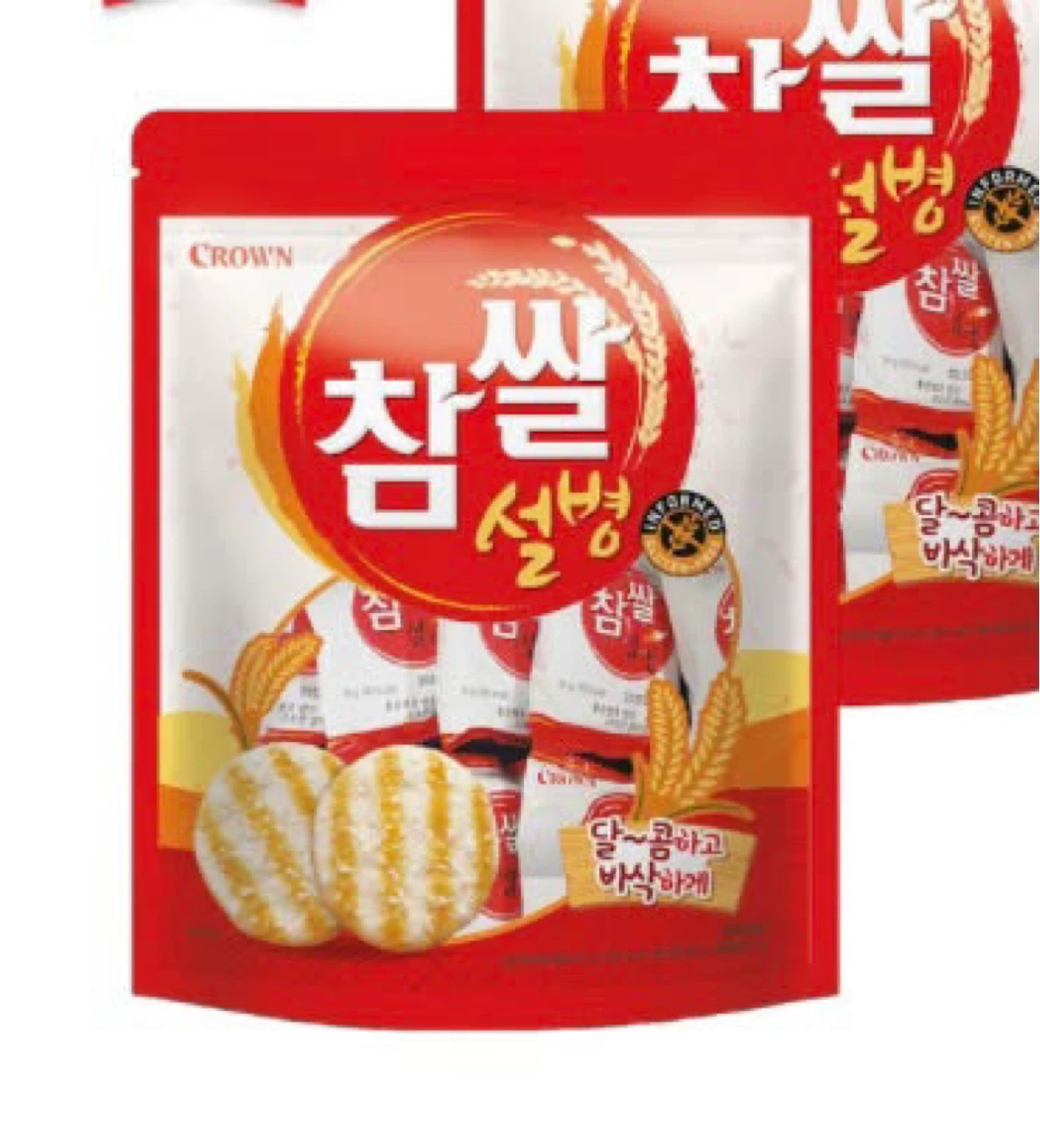 쌀과자 새벽 대리구매