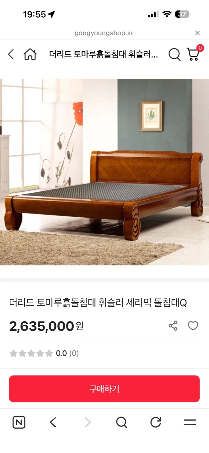 돌침대 안방에서 거실로 옮겨주실분