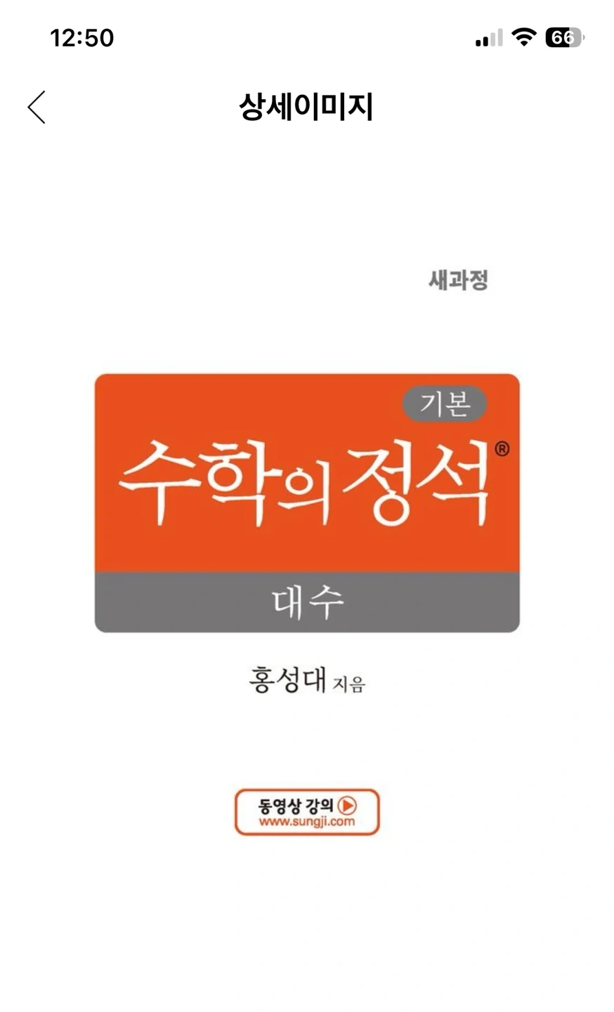 중1 수학 선생님 구합니다