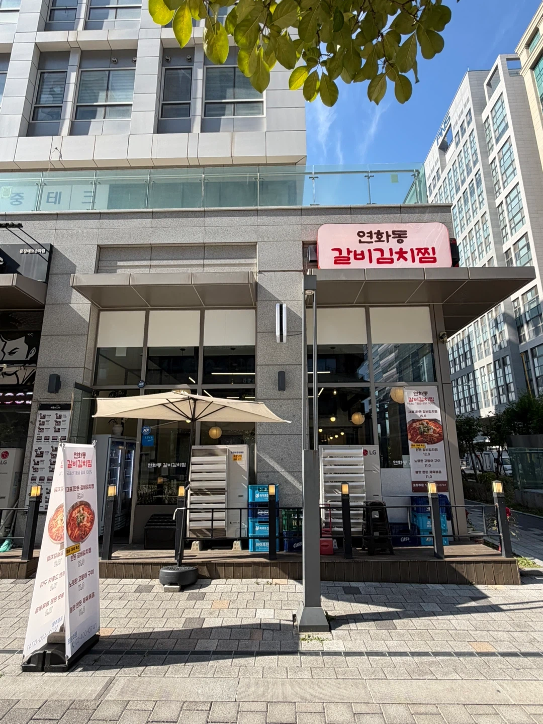 연화동 김치 갈비찜 오전 주방 아르바이트 구합니다