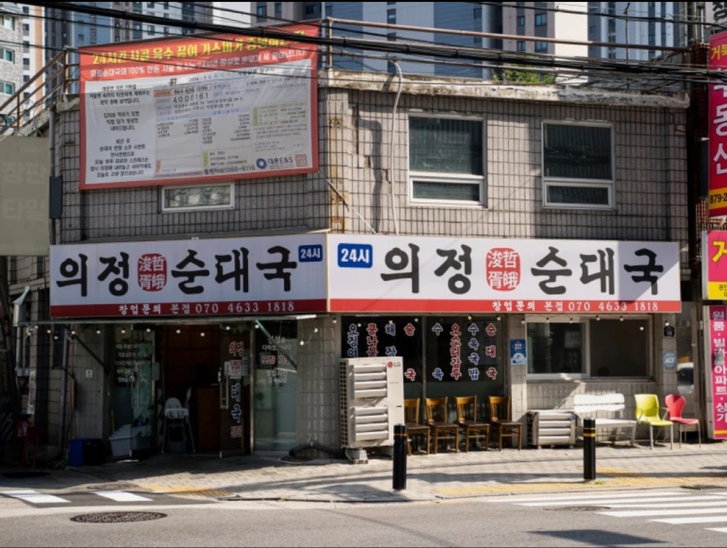 의정순대국 주간 홀 구인