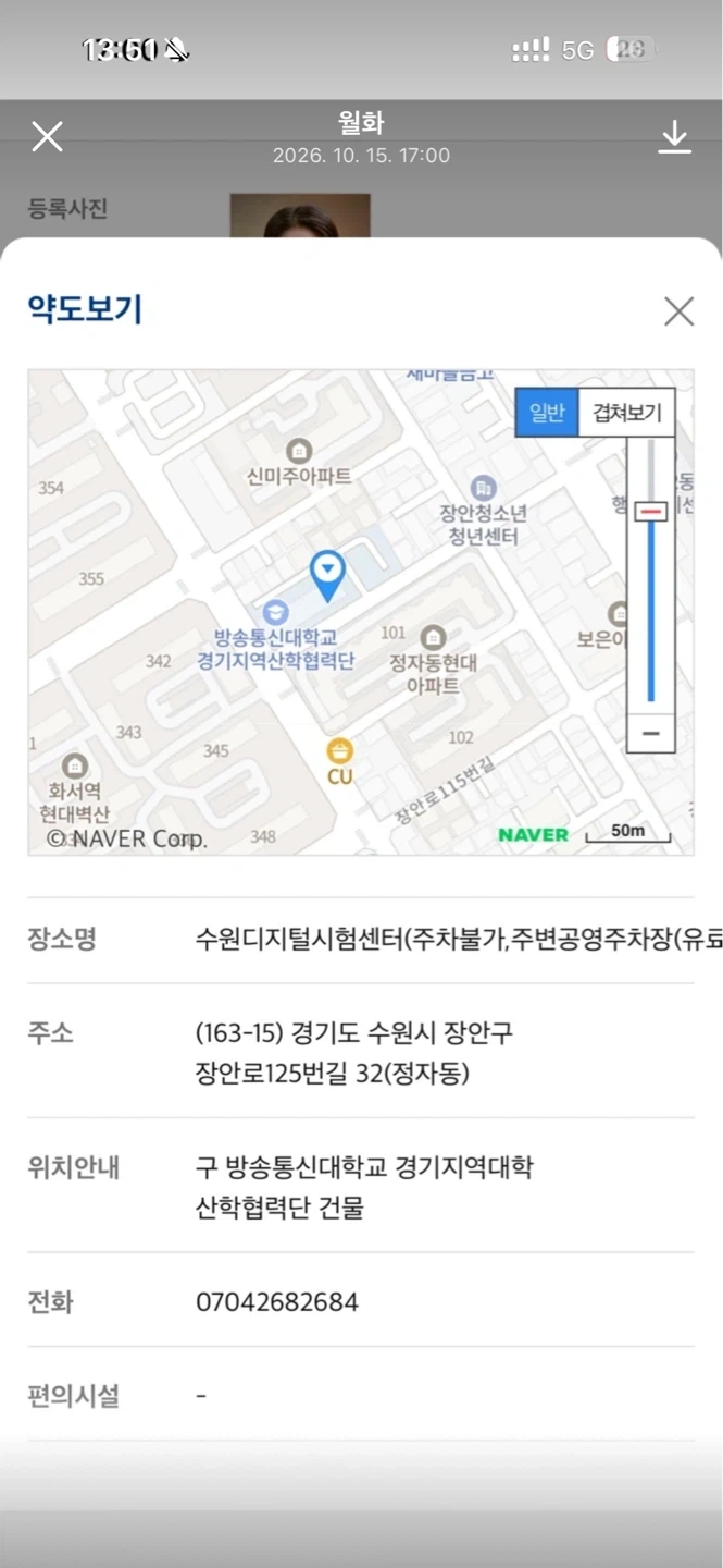 26년 10월 28일(수) 오전8시 네일실기모델 수원