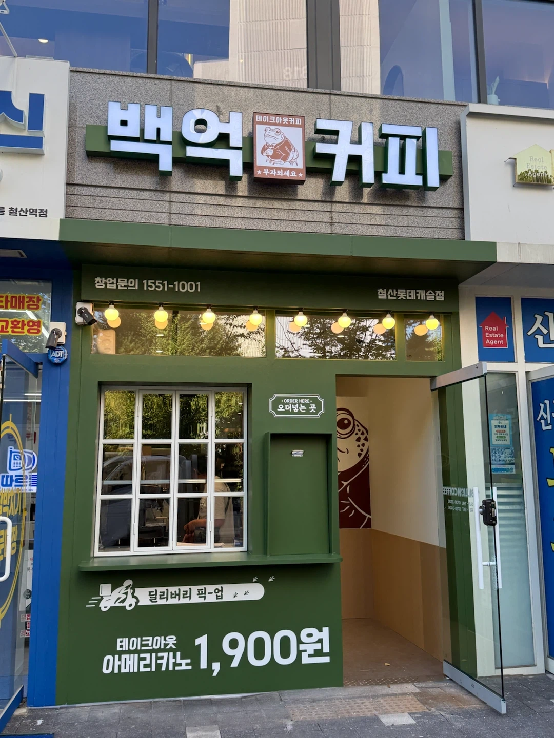 백억커피철산롯데캐슬점 금,토,일마감알바구함