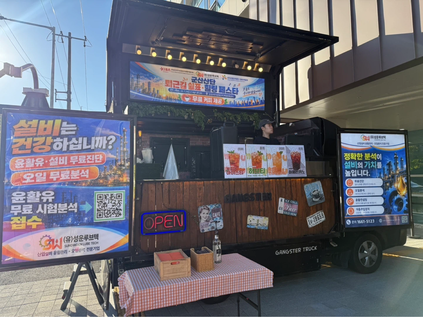 푸드트럭에서 일하실분을 구합니다!