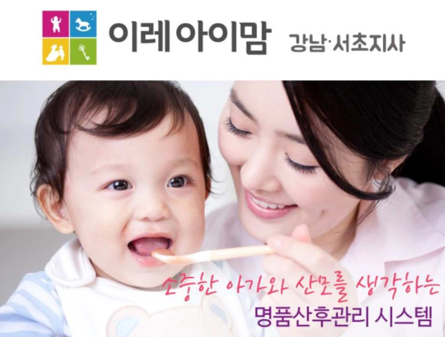 산모신생아 건강관리사 산후도우미 모집
