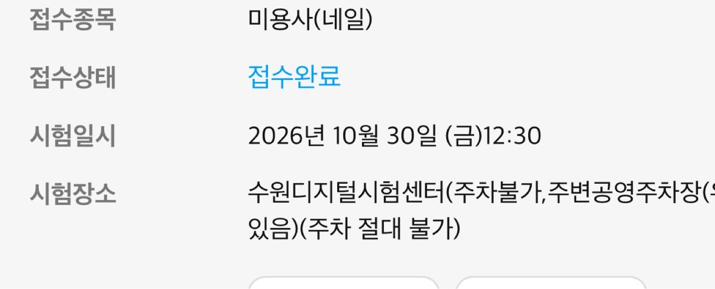 네일 실기시험 모델 구인 합니다!