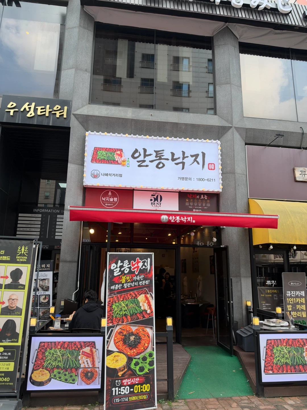 주2-3일 고정 주방 아르바이트