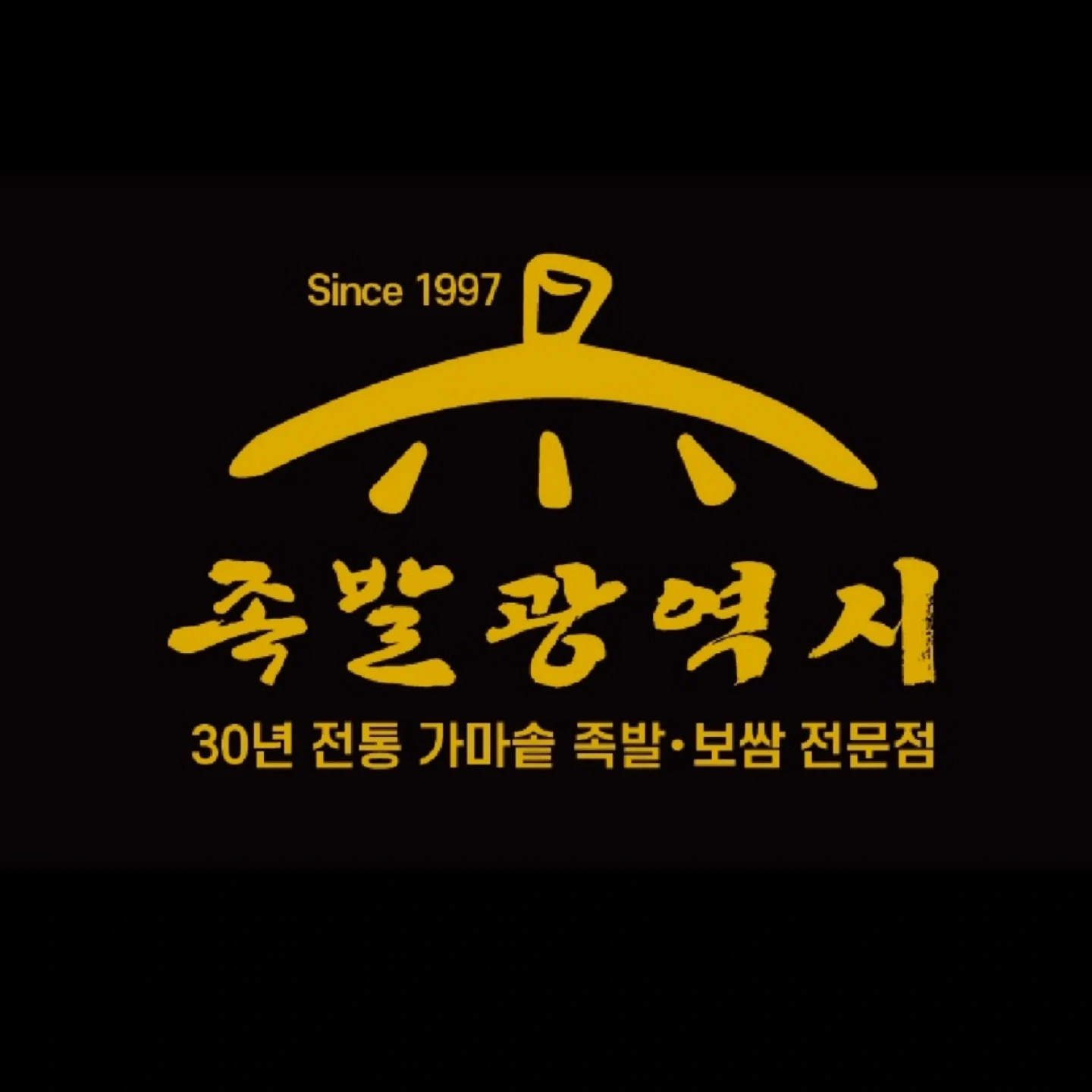 홀 서빙 구합니다 (주말, 펑일)