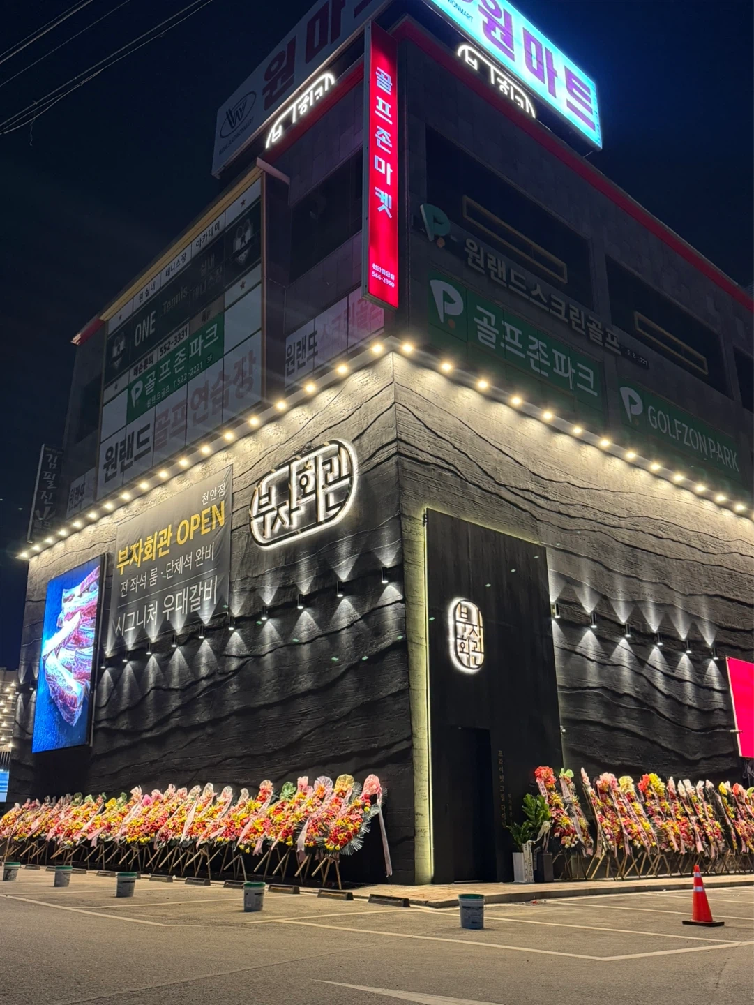부자회관 천안점 직원 및 아르바이트 모집합니다.