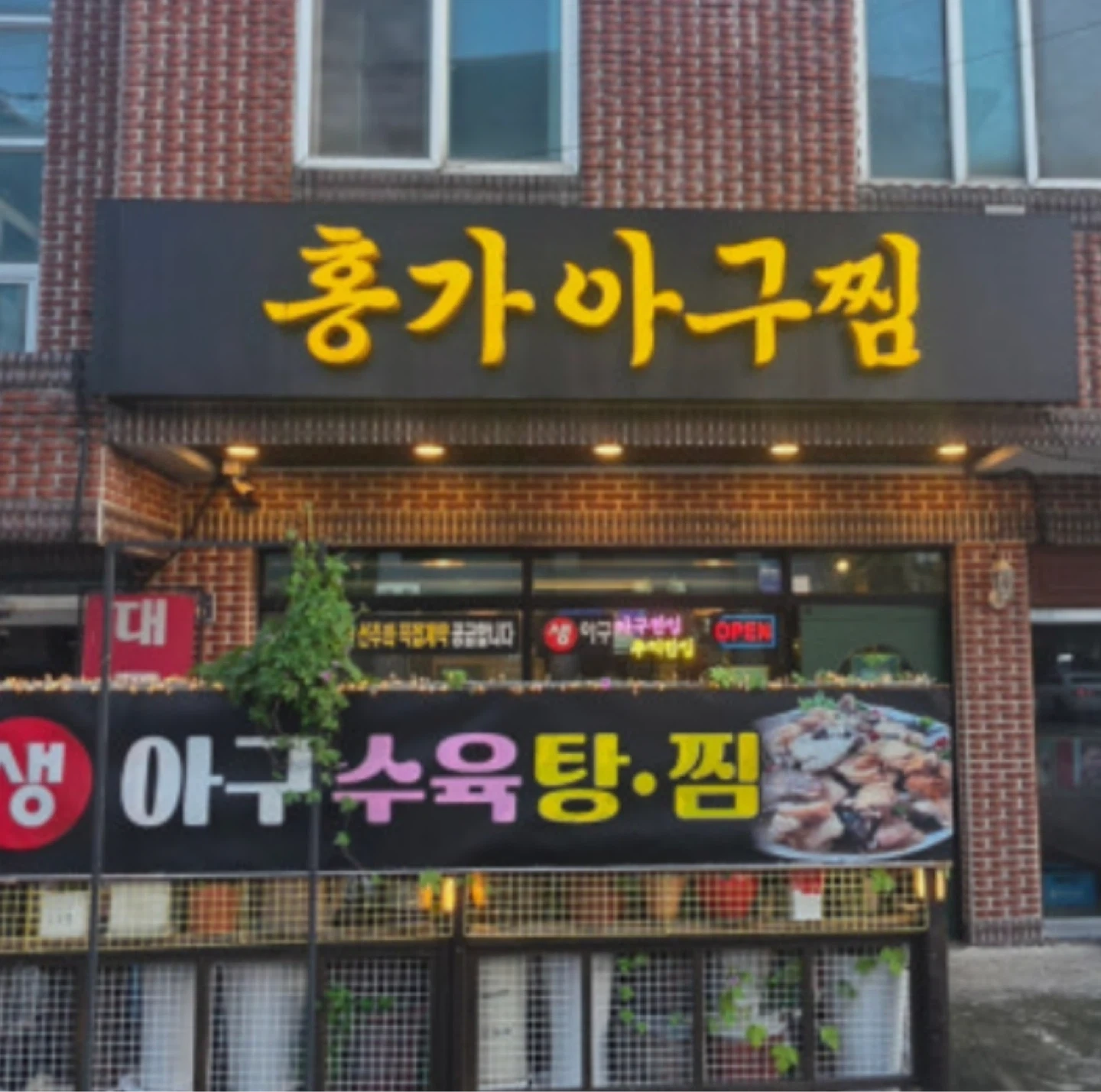 금토일 저녁에 함께 일하실분 모집합니다