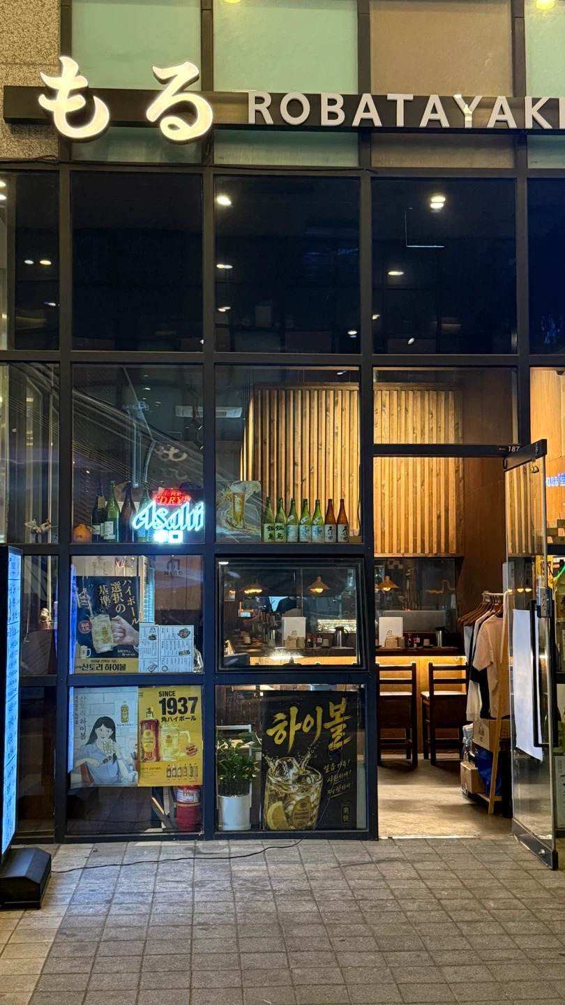 이자카야 홀서빙/주방보조/주방메인 알바