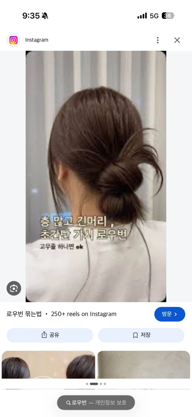 로우번 묶어주실분?