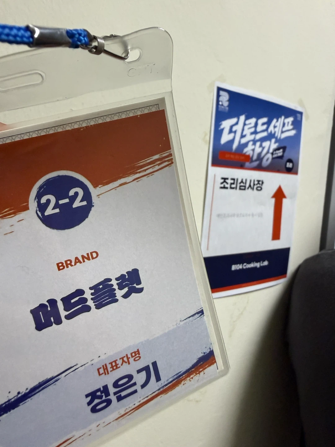 더로드 세프 뚝섬 한강 수영장 푸드트럭 단기알바