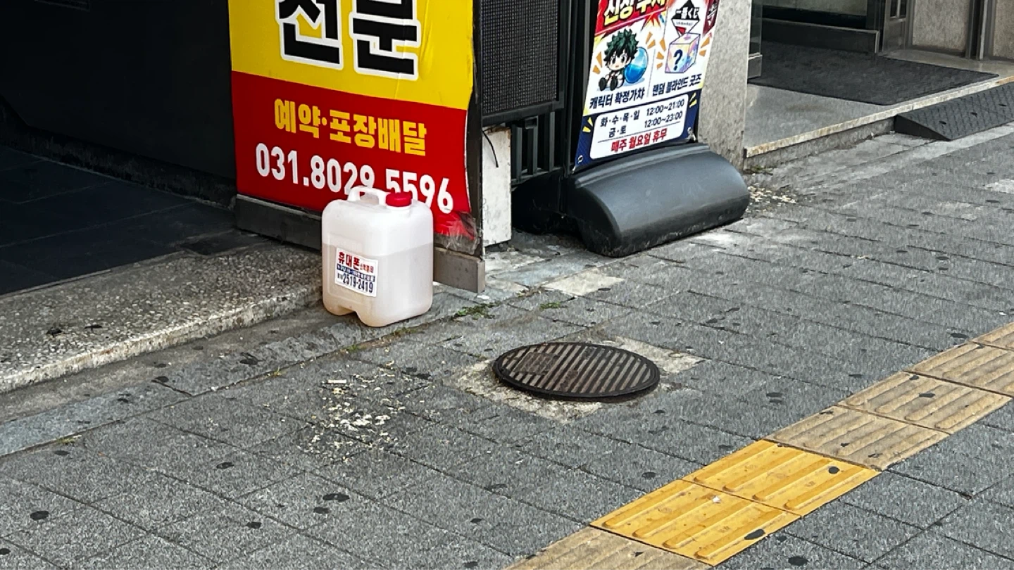 가게앞 간단 토사물 청소