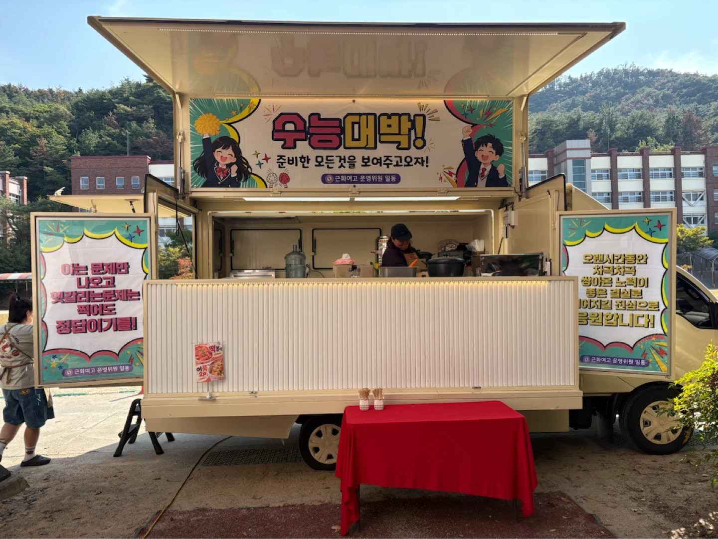 지금 바로 교동 일동미라주 오실 수 있는분