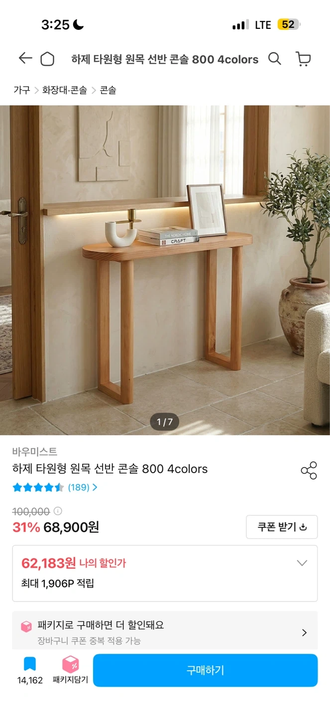 화장대 조립2개 의자 조립2개