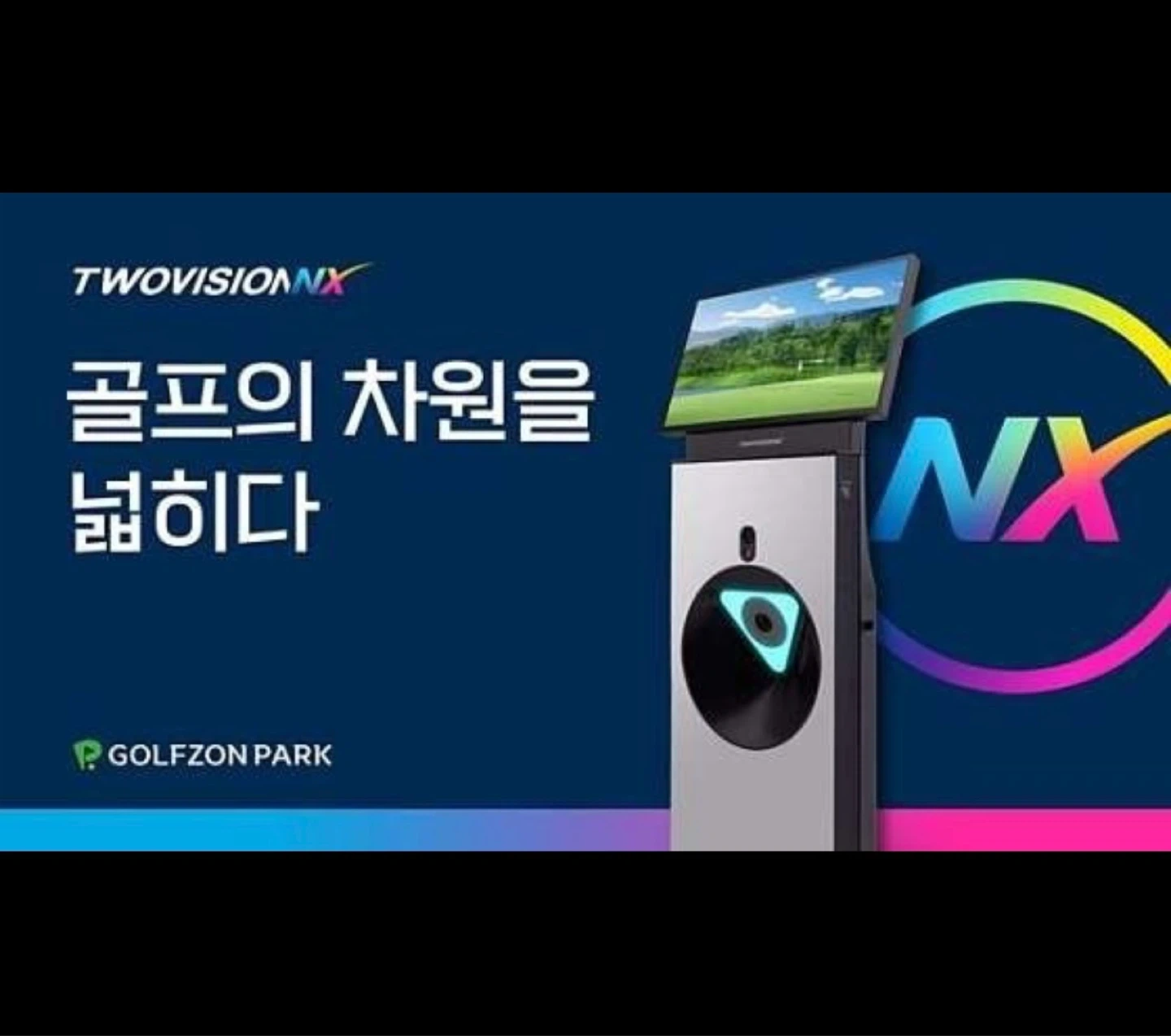 스크린 골프장에 일하실분 구합니다.