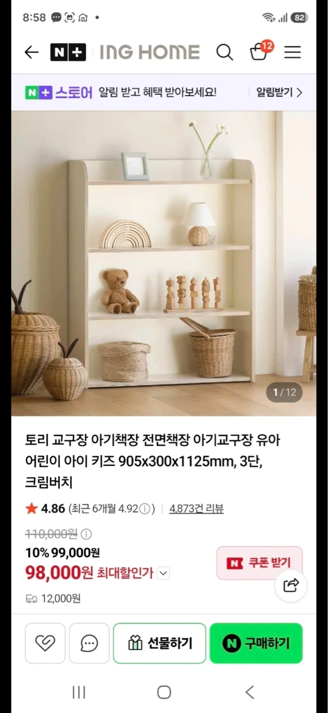 교구장 가져다주실붐
