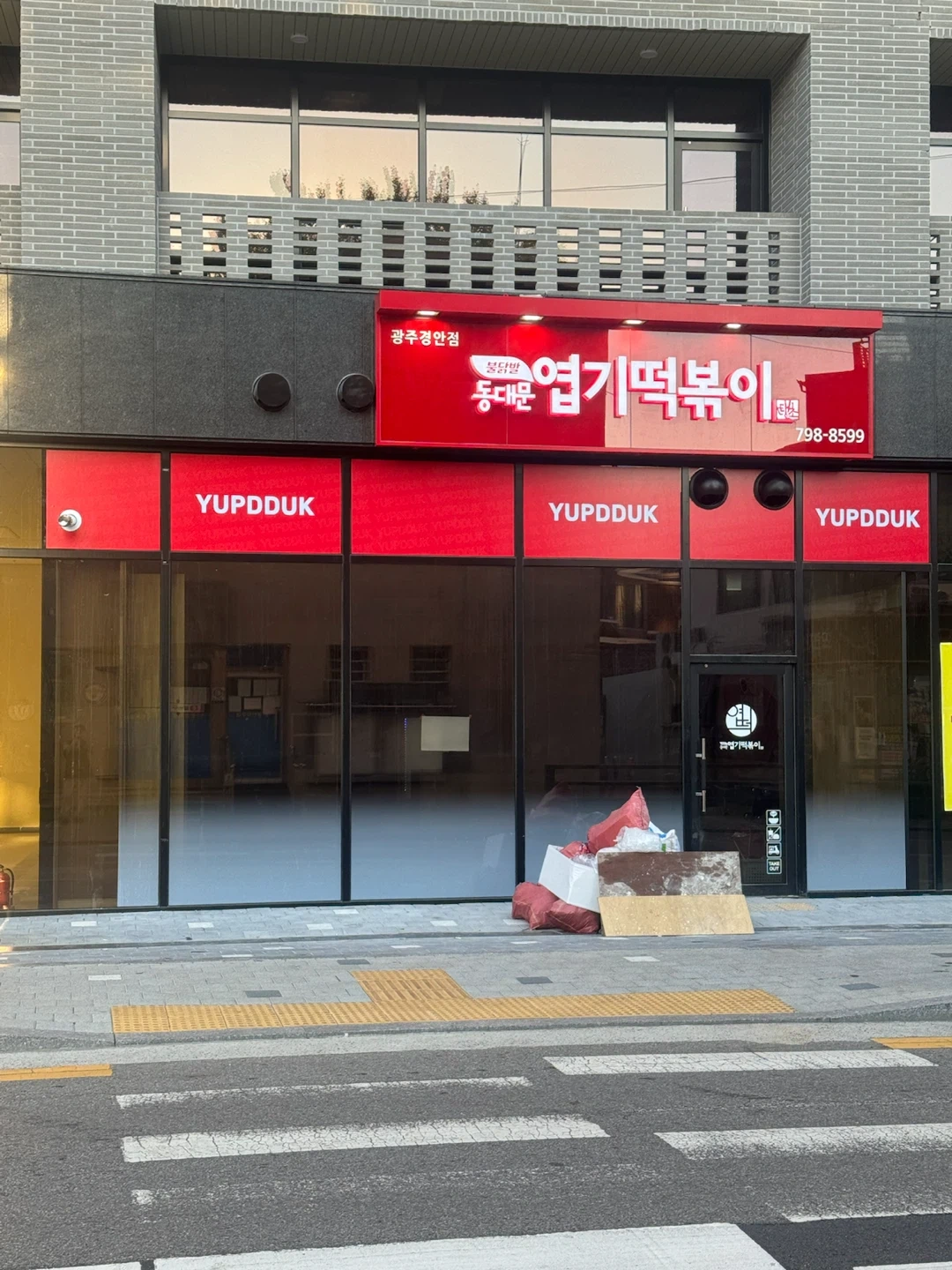 금, 토,일 주방보조 설거지 알바 구인