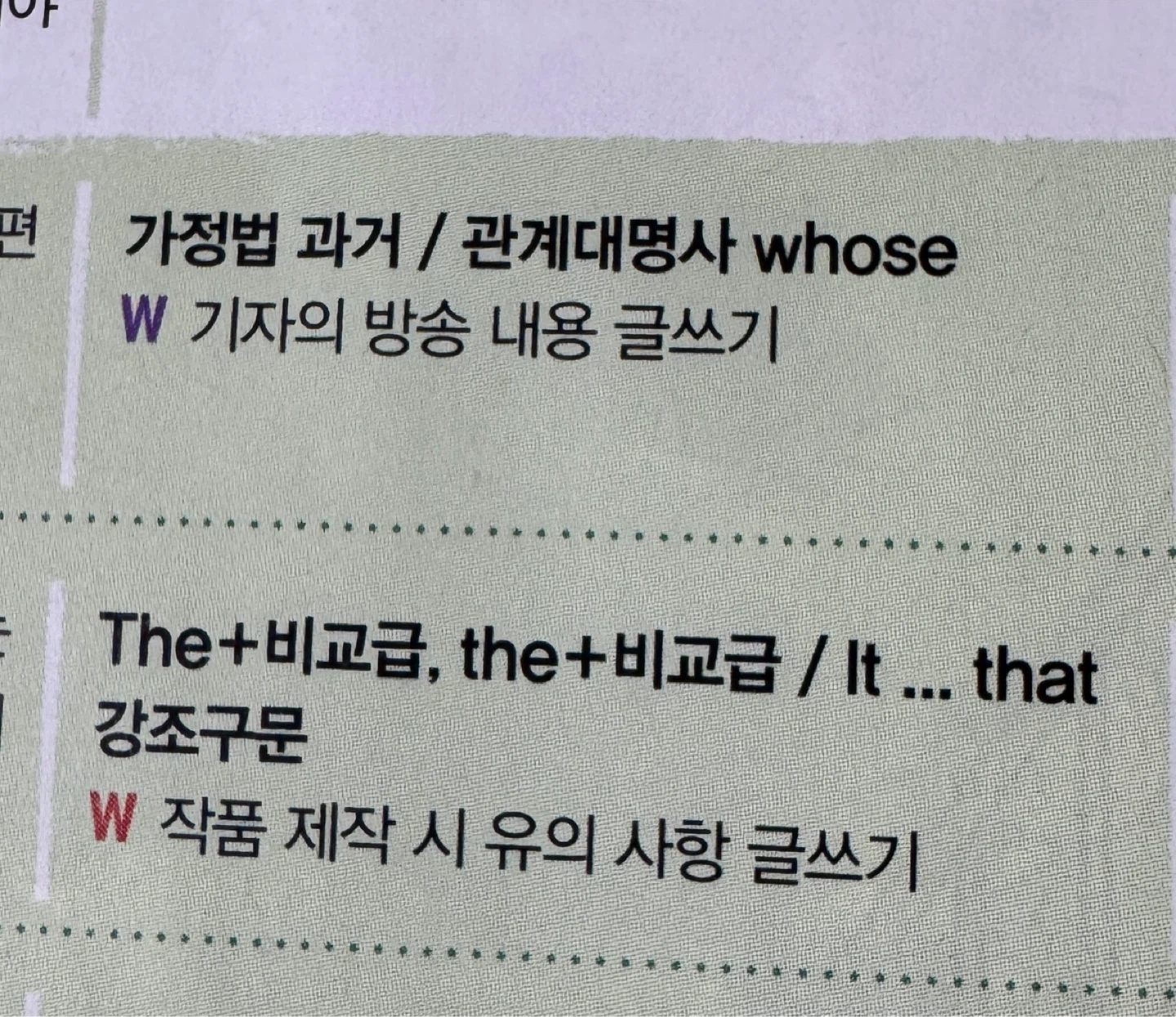 중등 내신대비 문법선생님