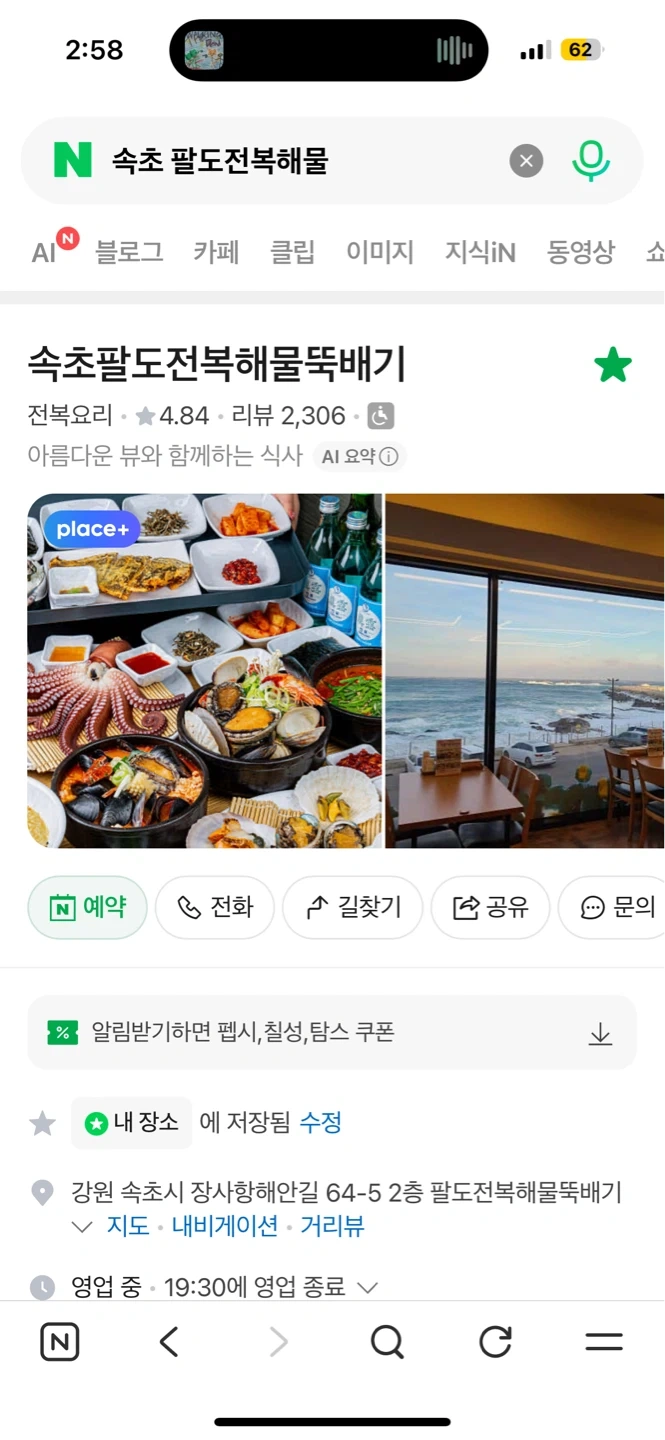 장사동 식당 서빙 알바를 구합니다!