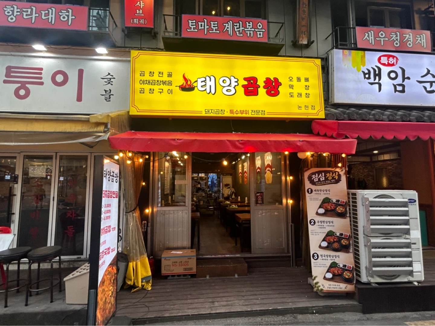 태양곱창 논현점 홀 서빙 알바생을 구인합니다!