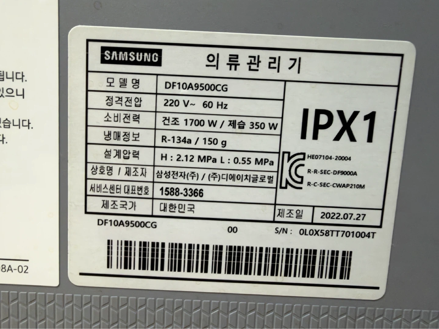 스타일러 운반 이동