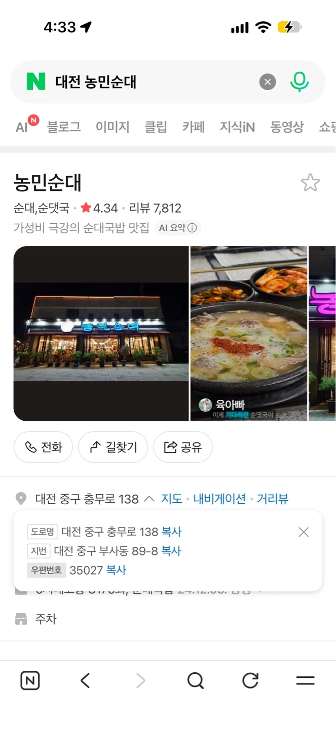 농민순대 대신 다녀와주실분 !!
