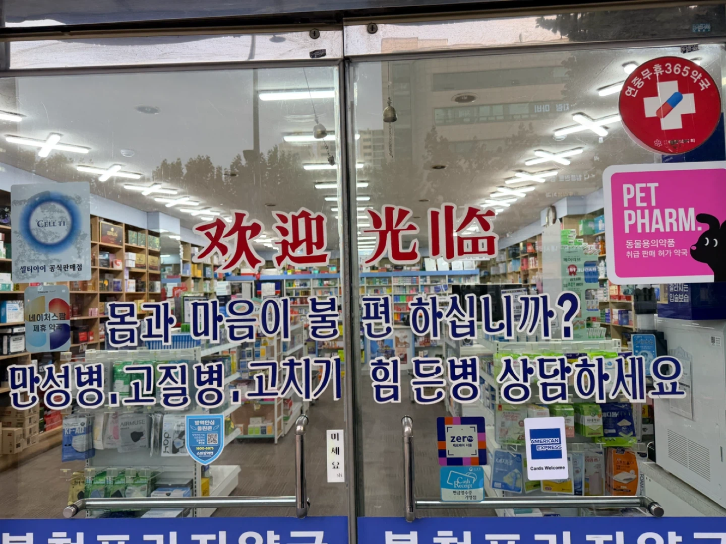 문에서 소리가 계속 나요