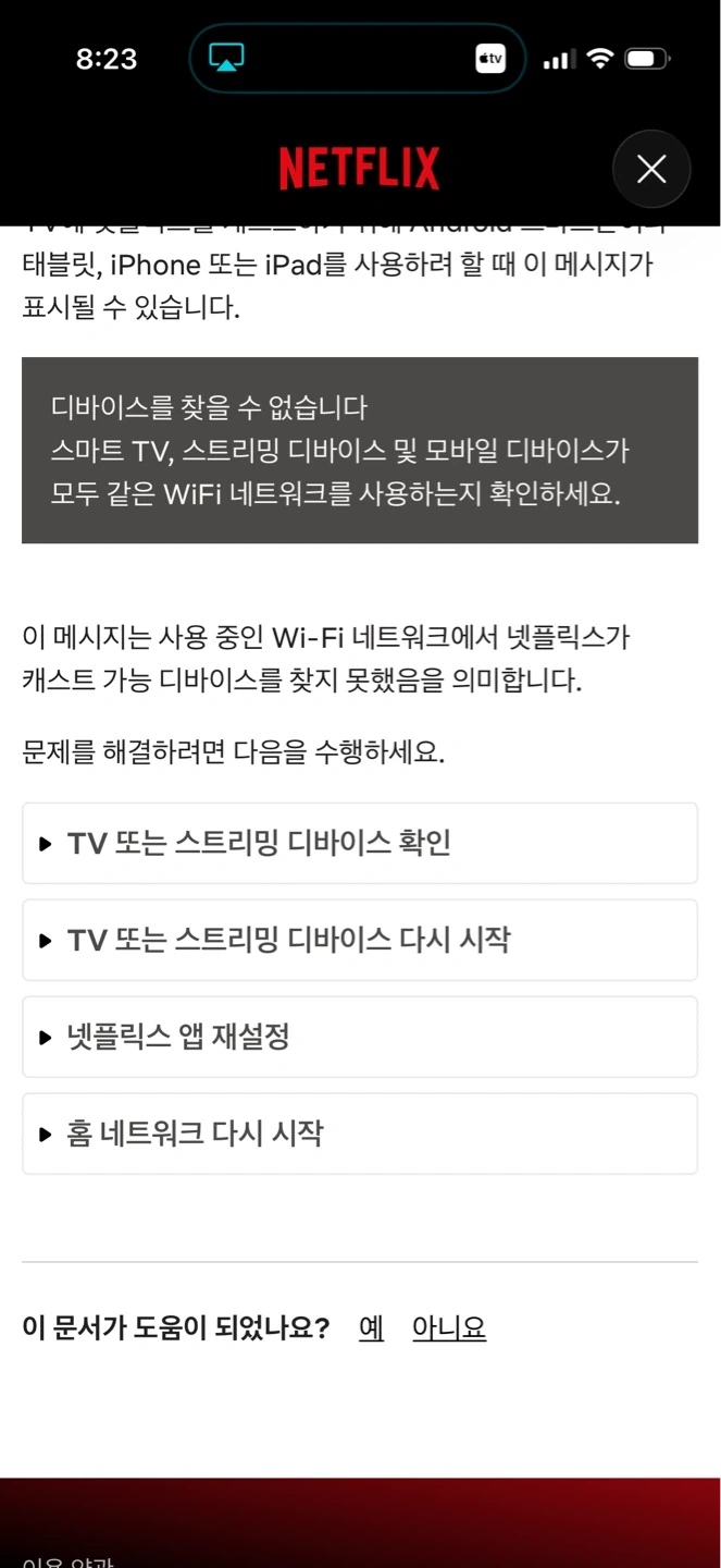 빔프로젝터 연결도와주실분 잘하시는분구해요