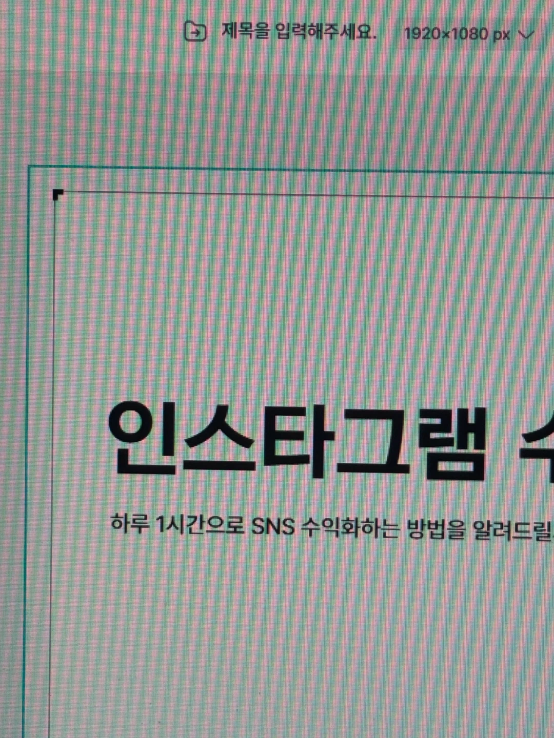 피피티 프레젠테이션 디자인 수정