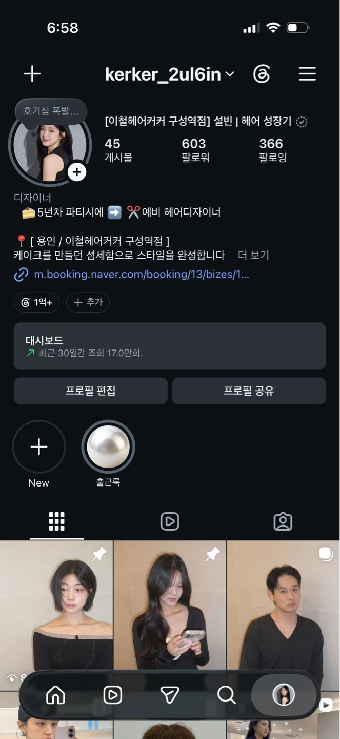 이철헤어커커 구성역점 헤어모델 구합니다 !