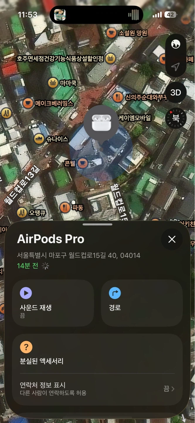 망원역 부근에 에어팟 찾아주실 분