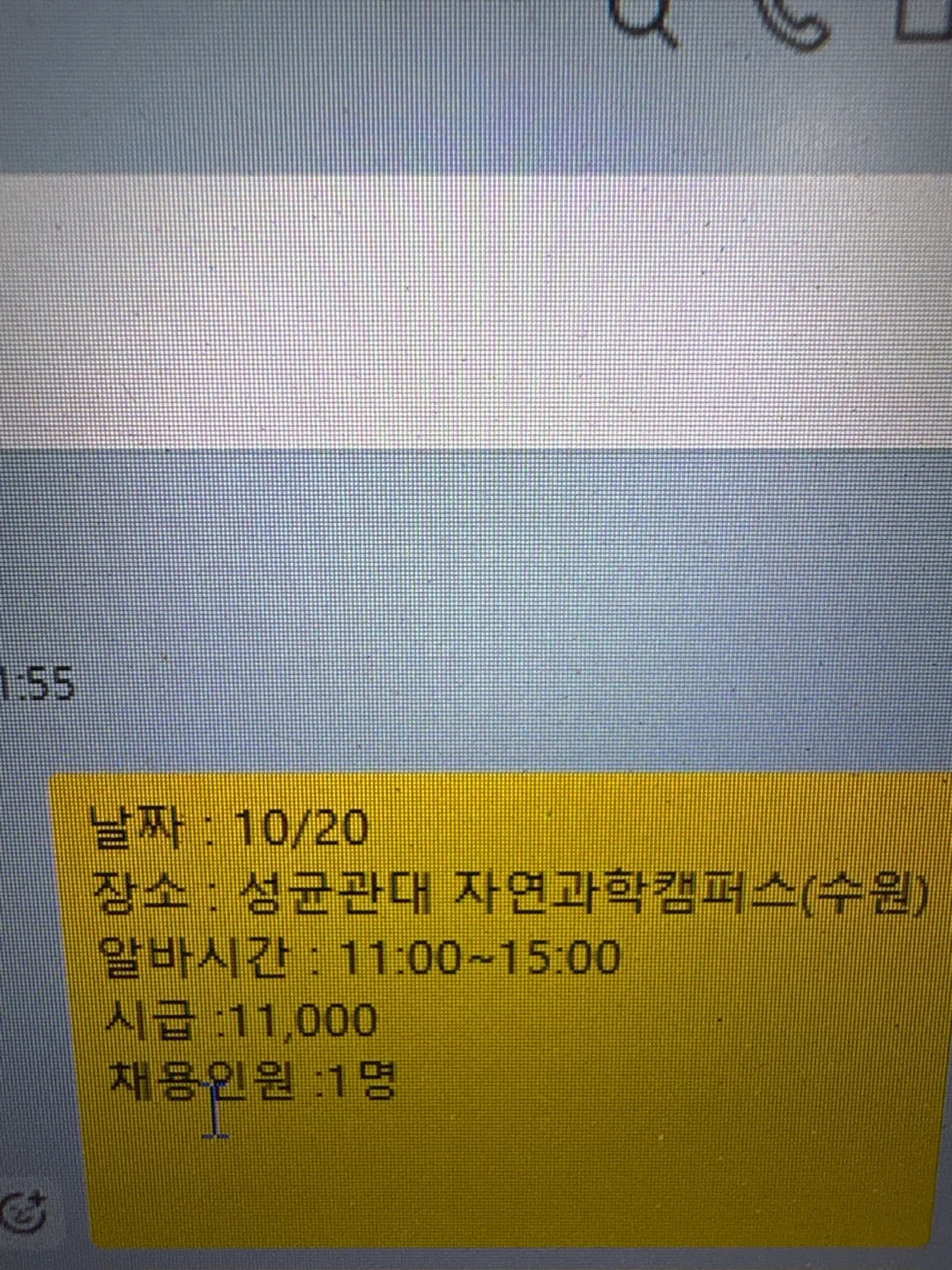 푸드트럭 음료제조 알바