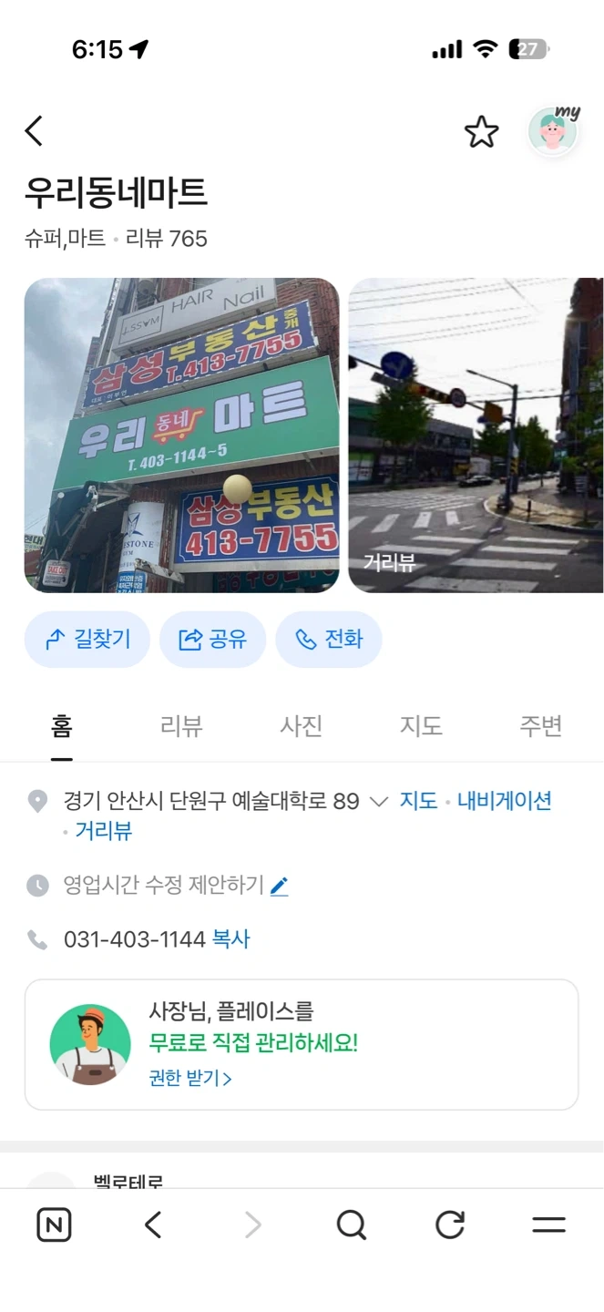 마감 캐셔 구인