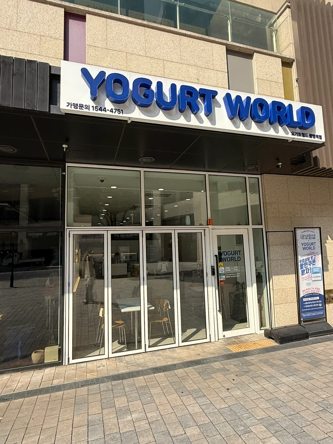요거트월드 광명역점 주말 직원 구합니다~~!