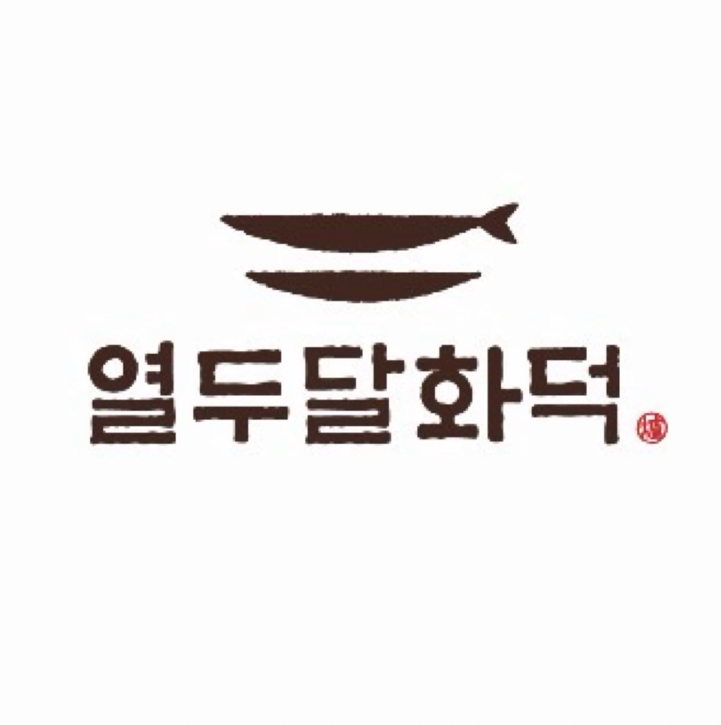 열두달화덕 롯데 강남점 홀,주방 가족을 구합니다