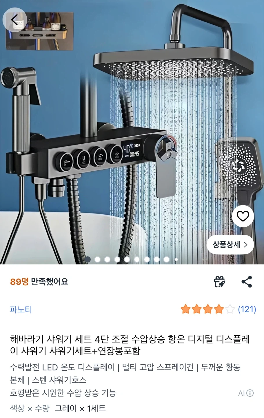 오피스텔 해바라기 수전 교체가능하신분