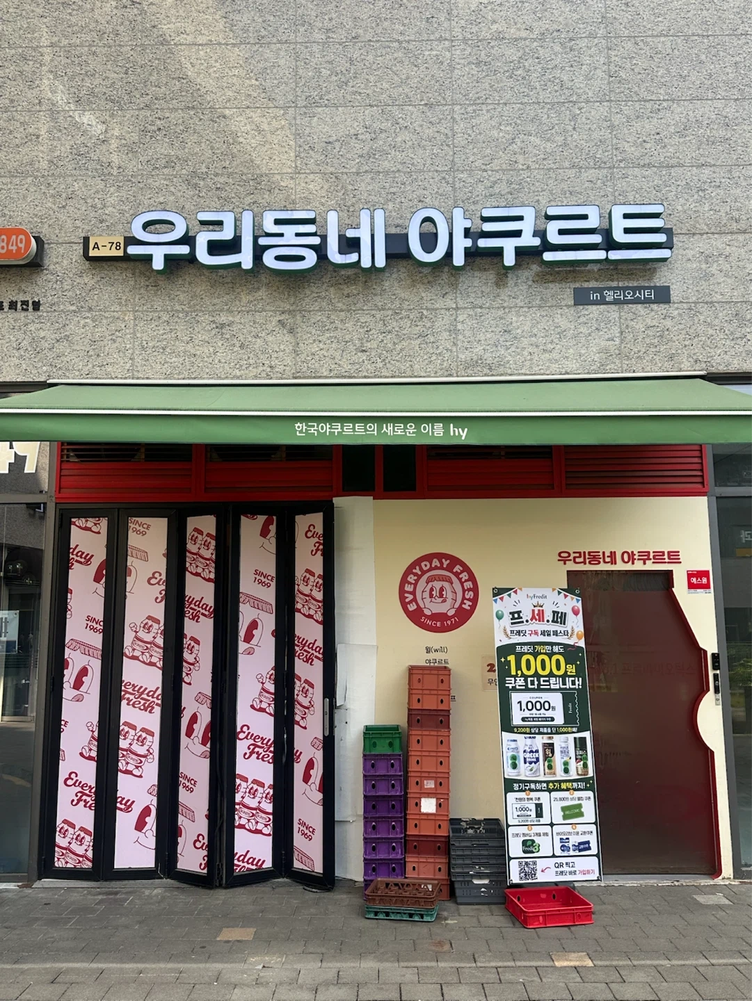 유제품, 우유 전달 업무