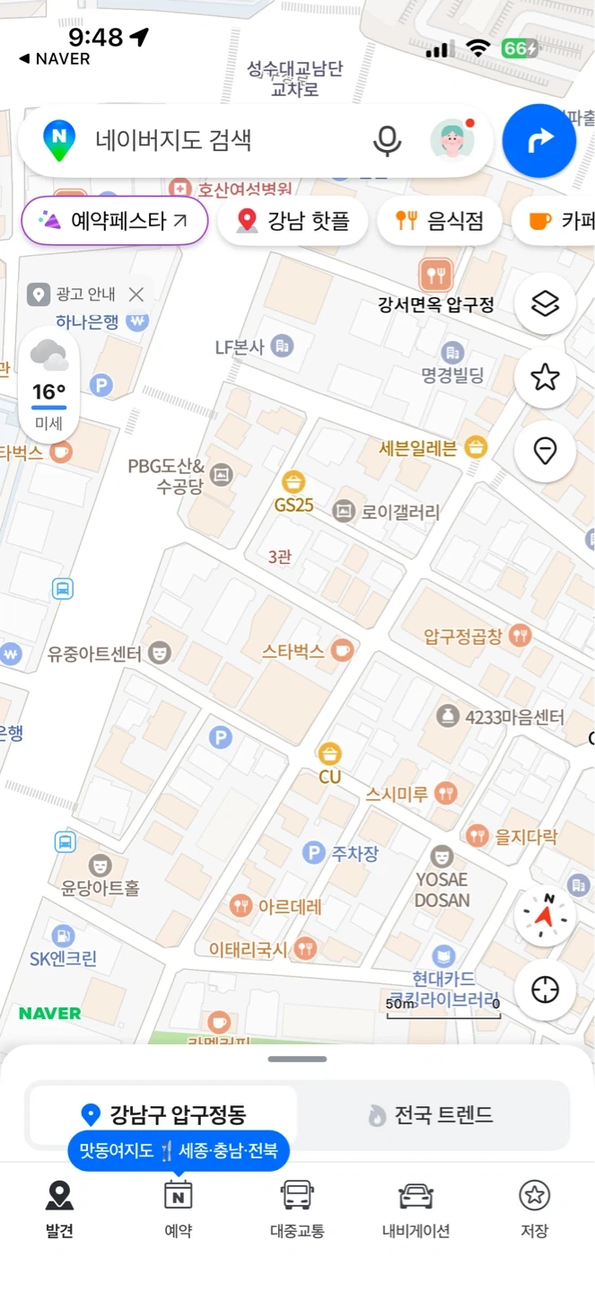 설거지 1시간 도와주실분