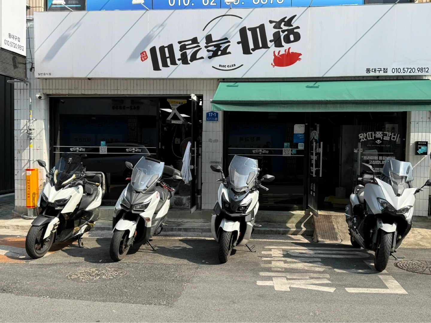 왔따쪽갈비 야간 주방 구합니다