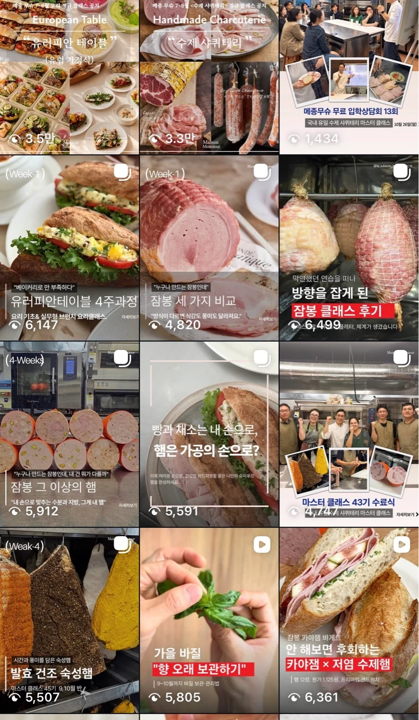 방배동 요리 클래스 인스타 사진릴스 담당자 구해요