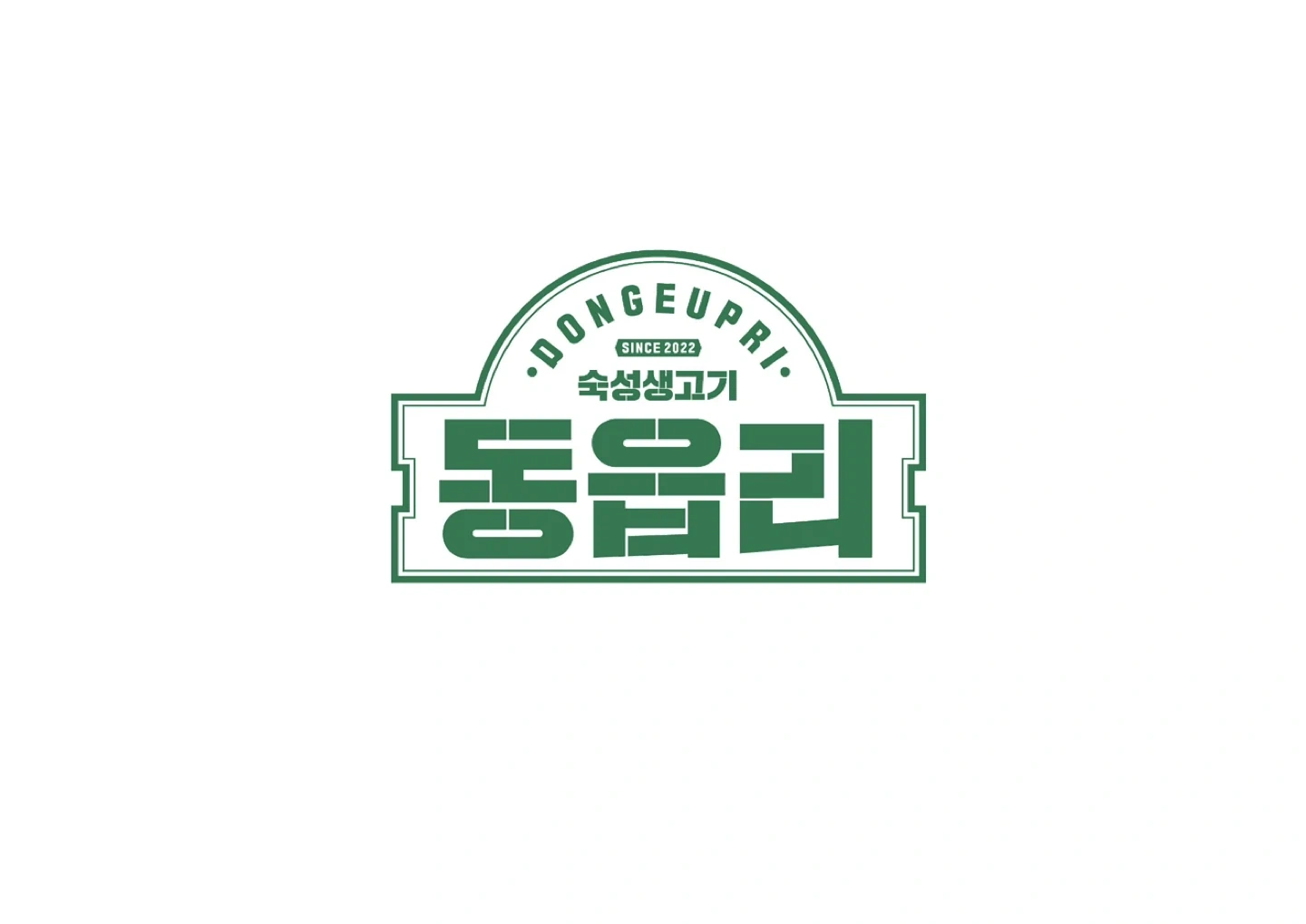 동읍리 의정부낙양점 매니저 구합니다
