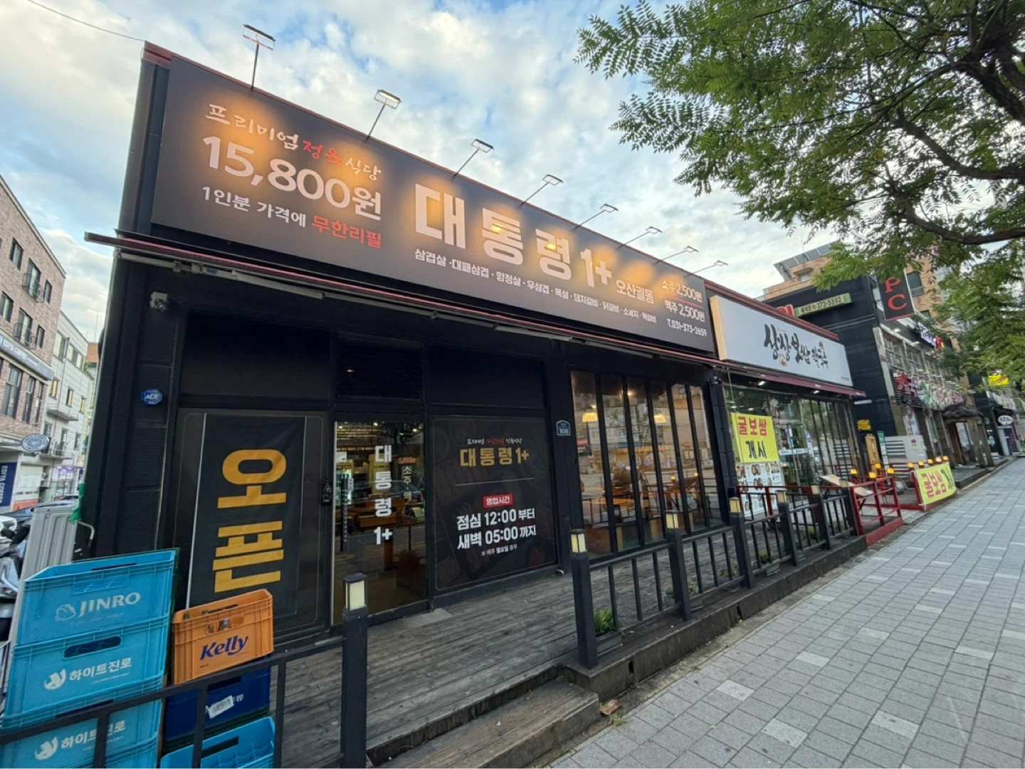 대통령 1+ 오산 궐동 주말 직원 구합니다