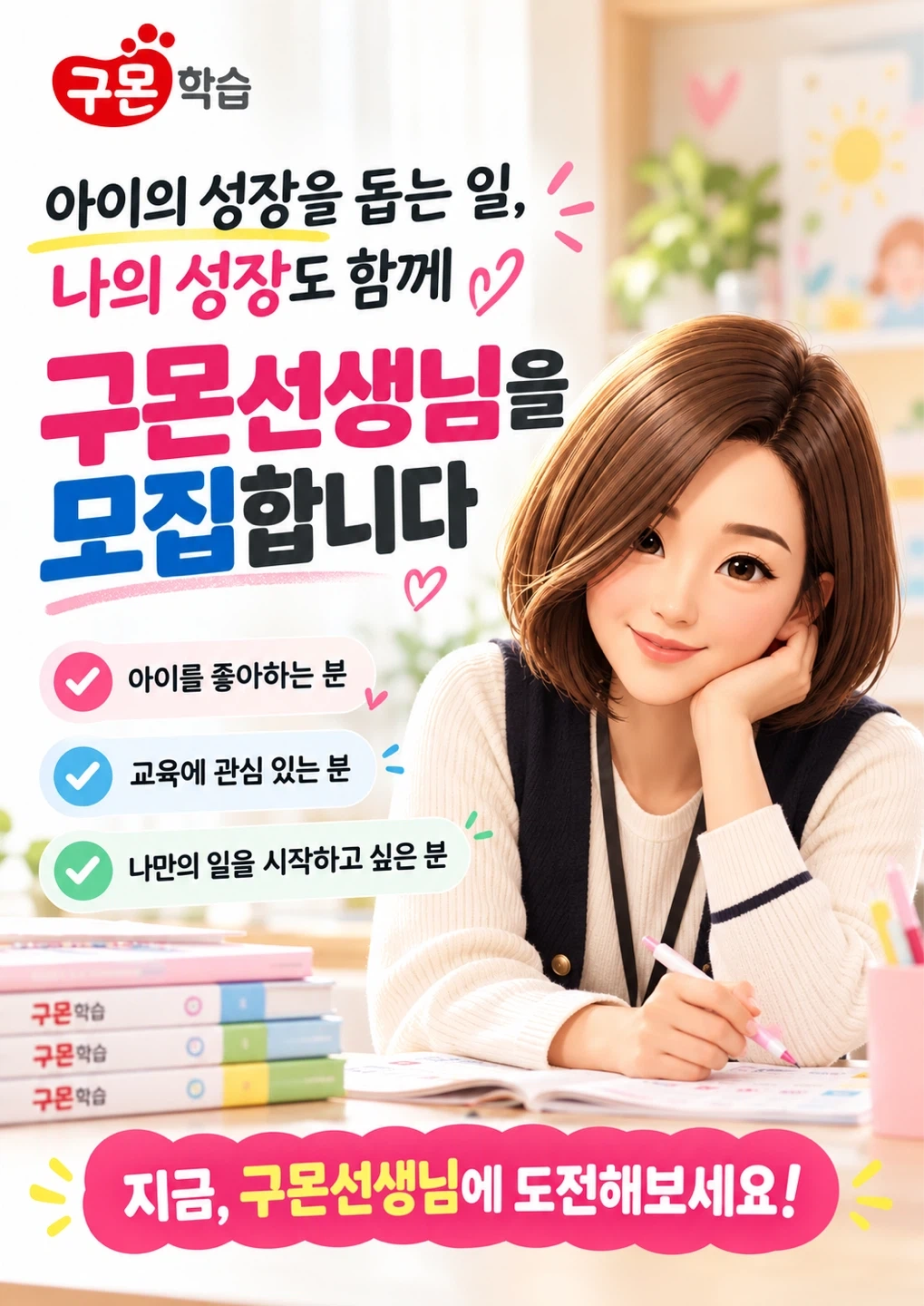 주 3일 일하실분