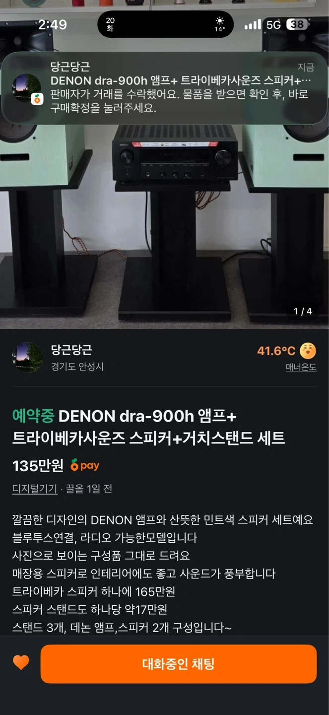 안성 보개면에서 파주운정역으로 스피커세트옮겨주실분