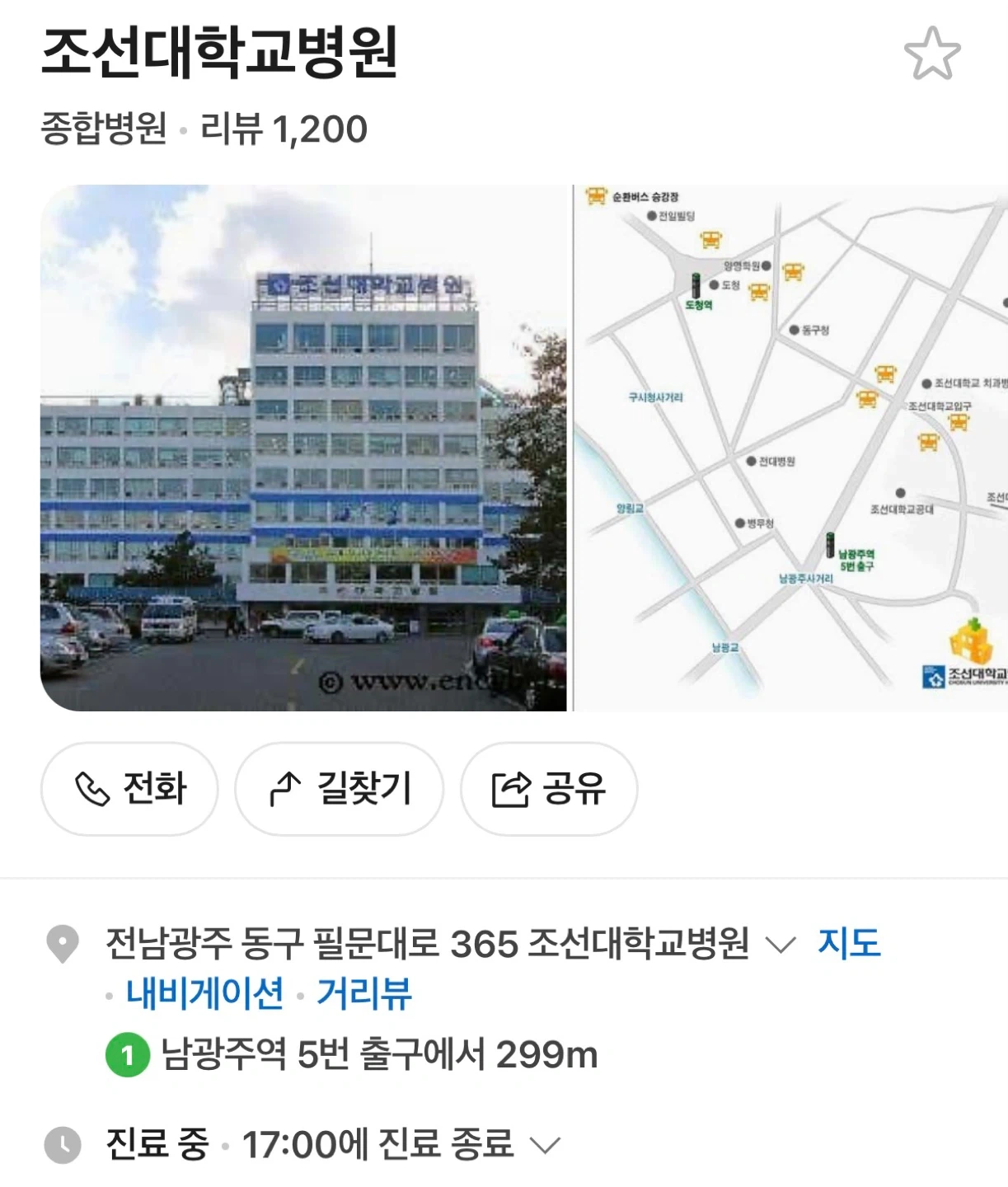 조대병원 간병인 구합니다