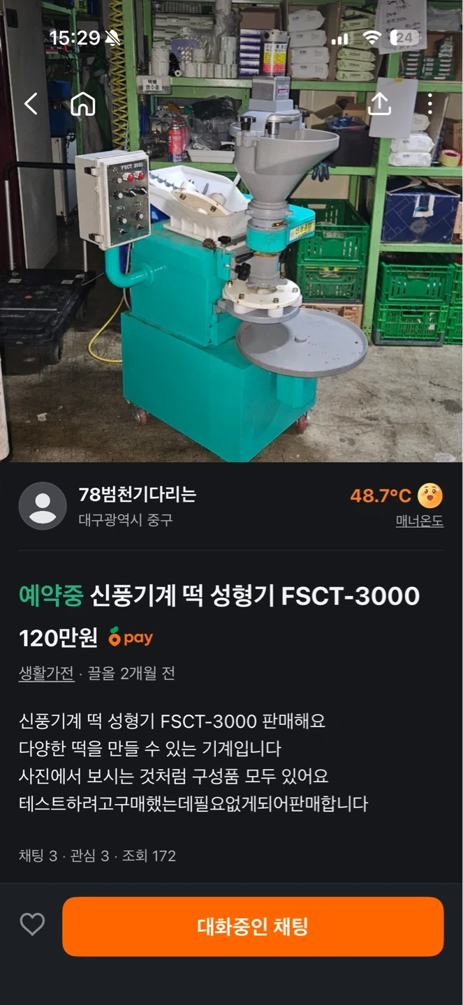 기계분해 및 조립, 청소 부탁드립니다!!