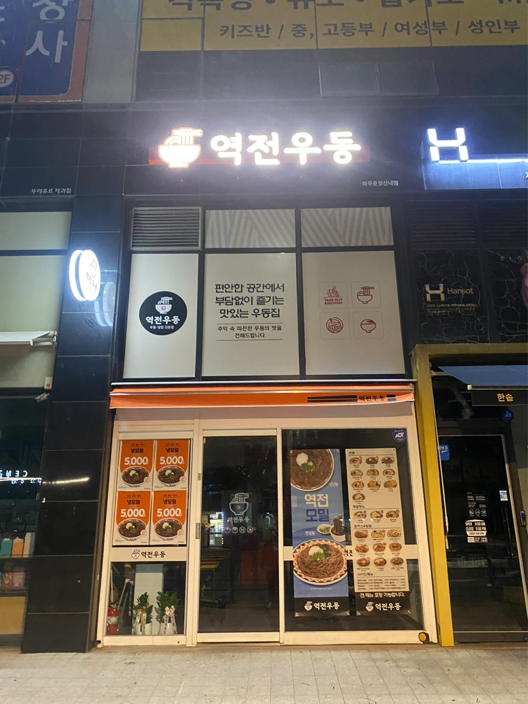 토, 일 주말 알바 함께하실분 구합니정