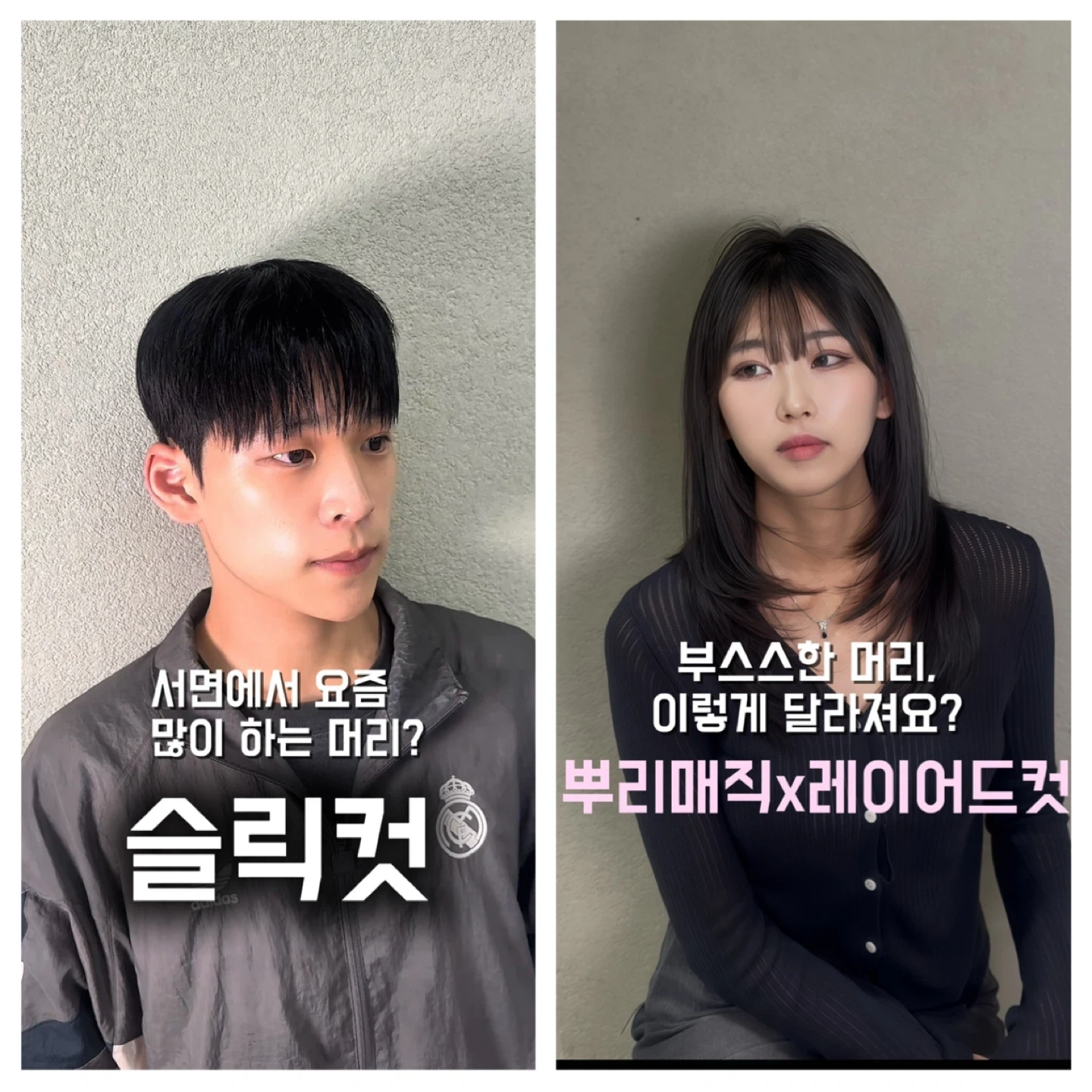 부산 서면 남자 여자 헤어모델 모집합니다!